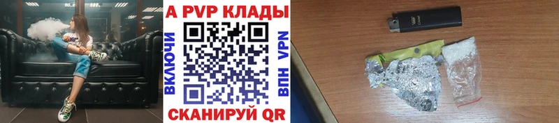 как найти наркотики Вилюйск A-PVP СК КРИС