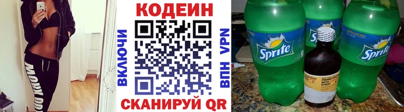 Кодеиновый сироп Lean Purple Drank  Вилюйск 