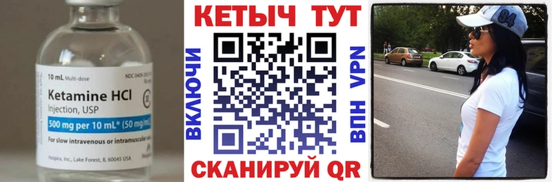Кетамин ketamine  где купить   Вилюйск 