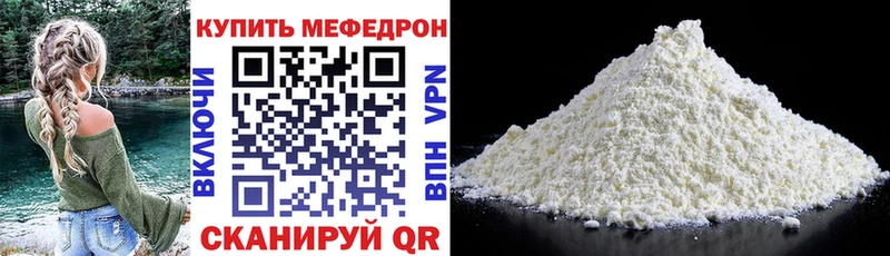 МЯУ-МЯУ VHQ  цена наркотик  Вилюйск 