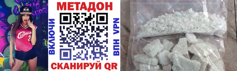 Метадон methadone Вилюйск